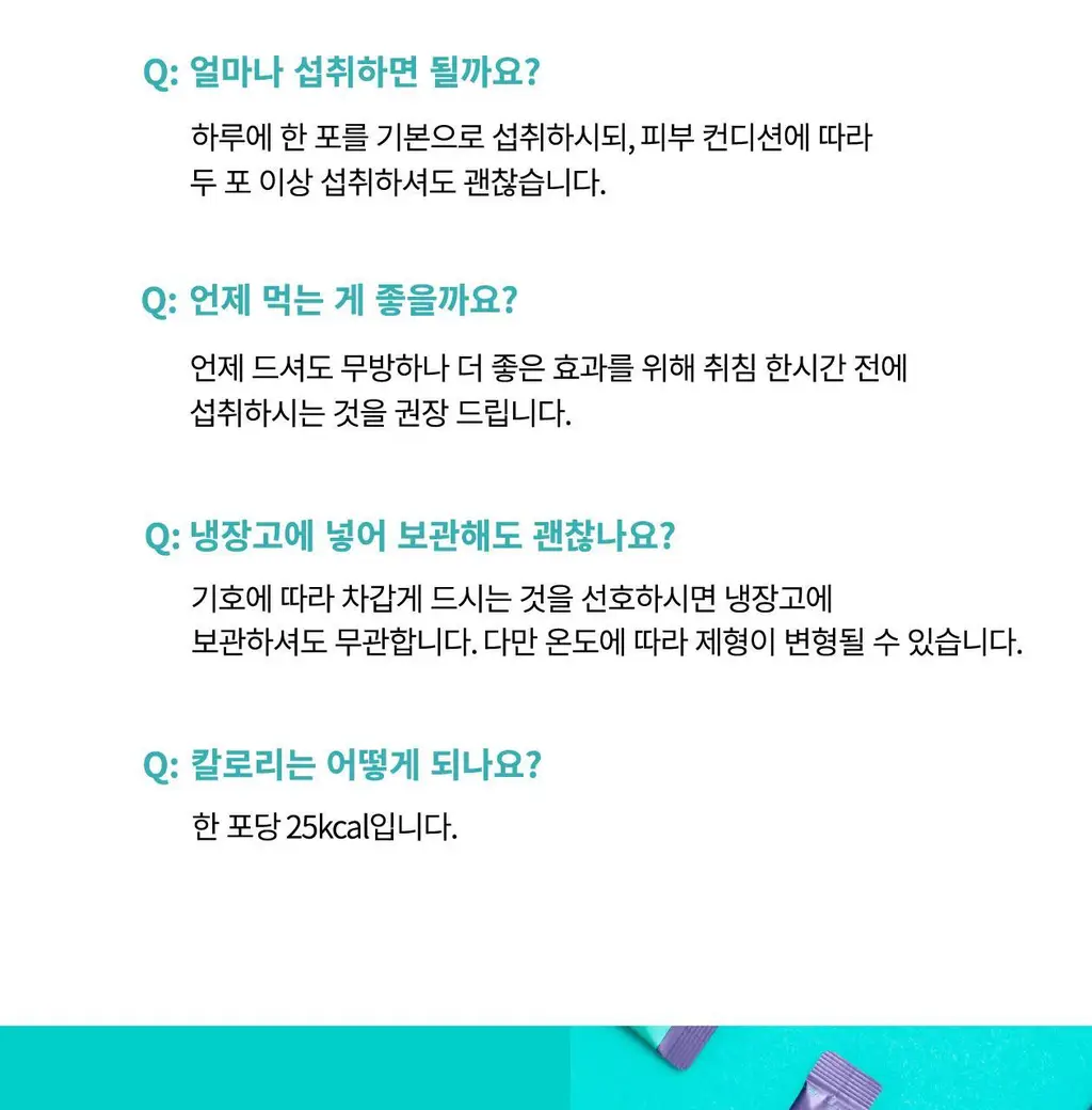 [먹는 리쥬란 PDRN 젤리] 리쥬란 이너닷 DNA 글로우 젤리 14포 (14일분) 상세페이지 36